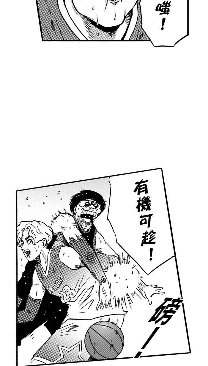 宅男打篮球第148话 乔哈利星光队 PART3