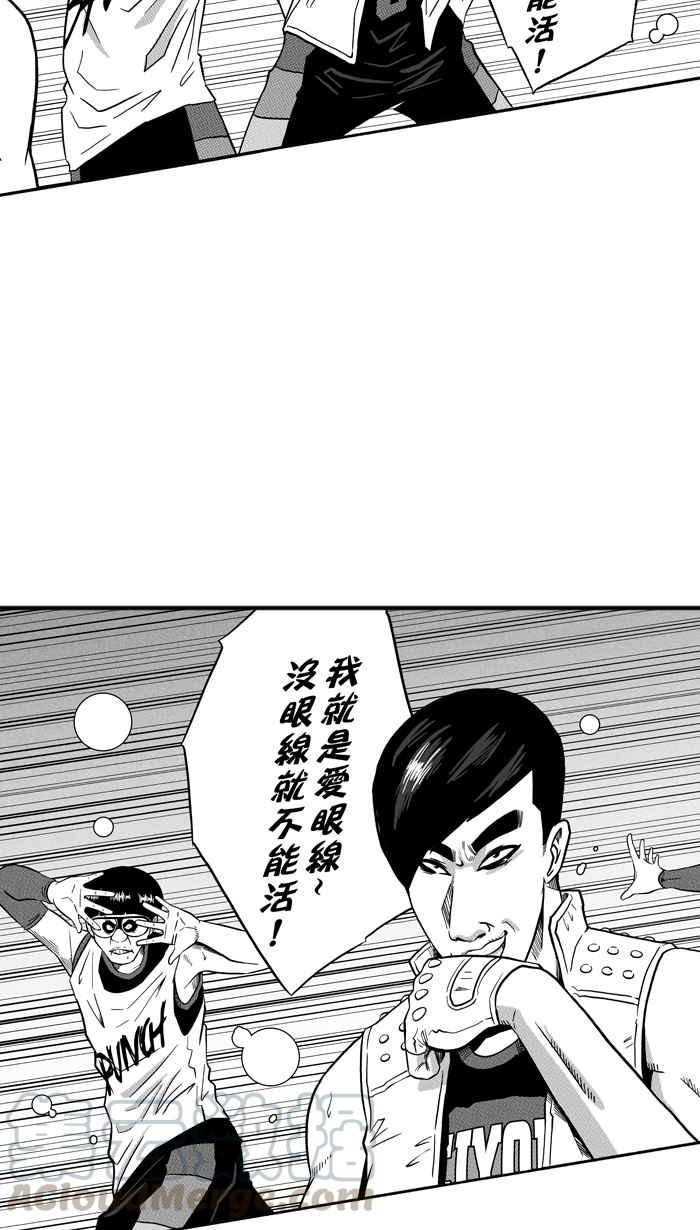 宅男打篮球第148话 乔哈利星光队 PART3