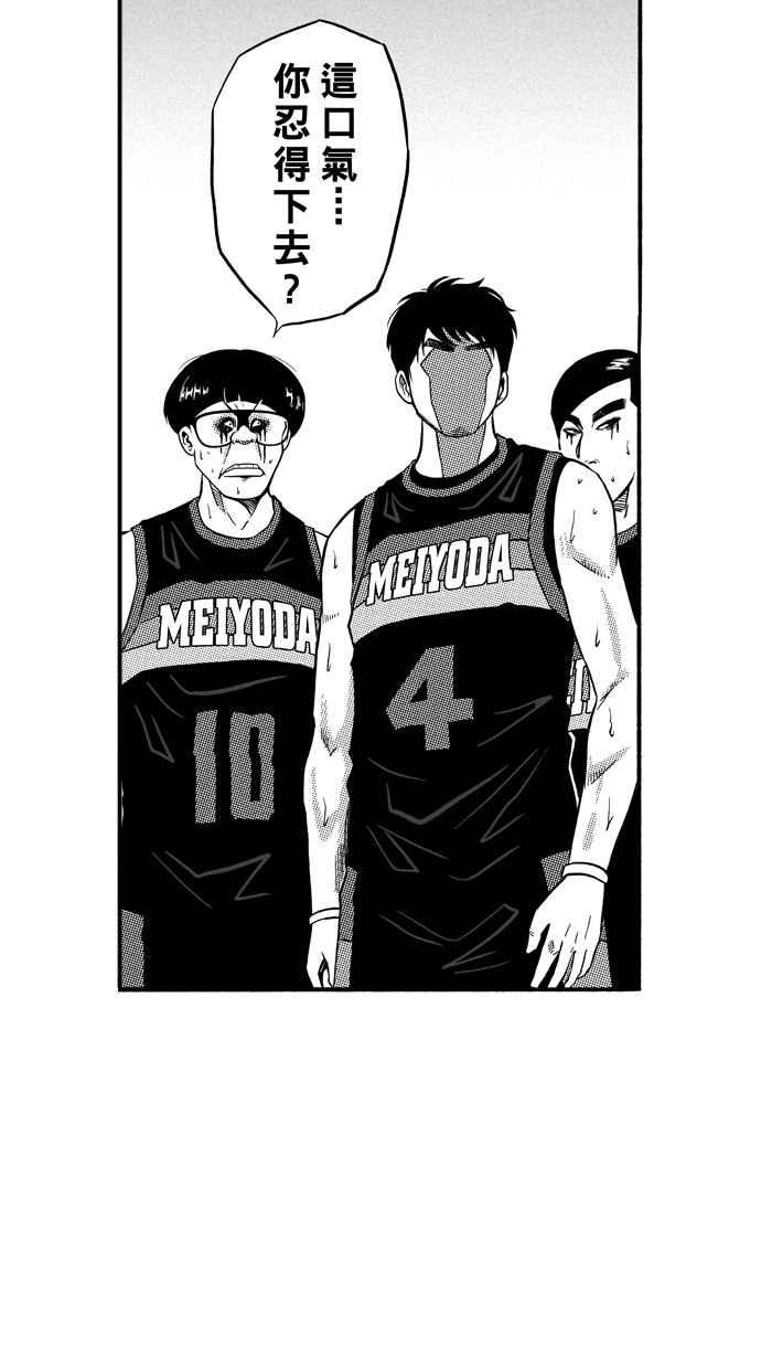 宅男打篮球第149话 乔哈利星光队 PART4