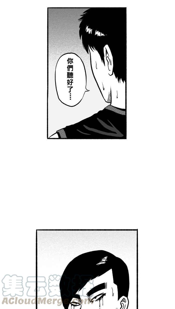 宅男打篮球第149话 乔哈利星光队 PART4