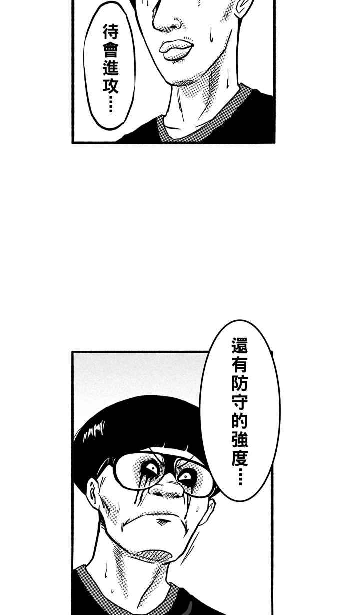 宅男打篮球第149话 乔哈利星光队 PART4