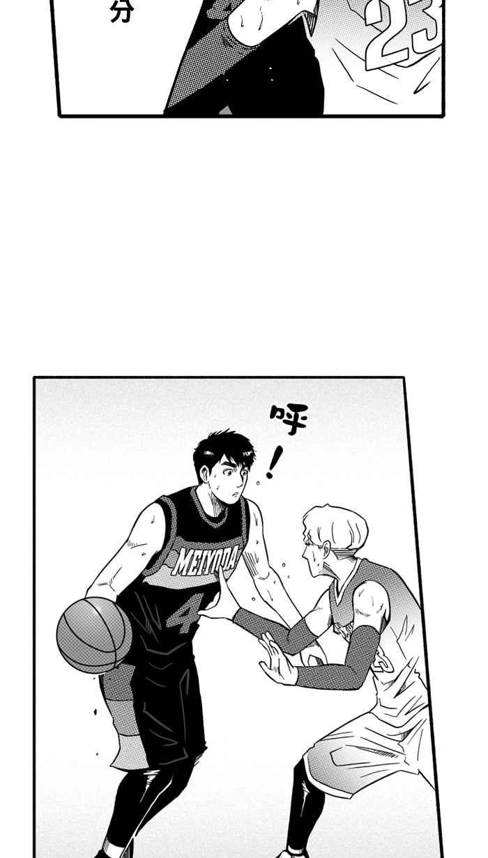 宅男打篮球第149话 乔哈利星光队 PART4