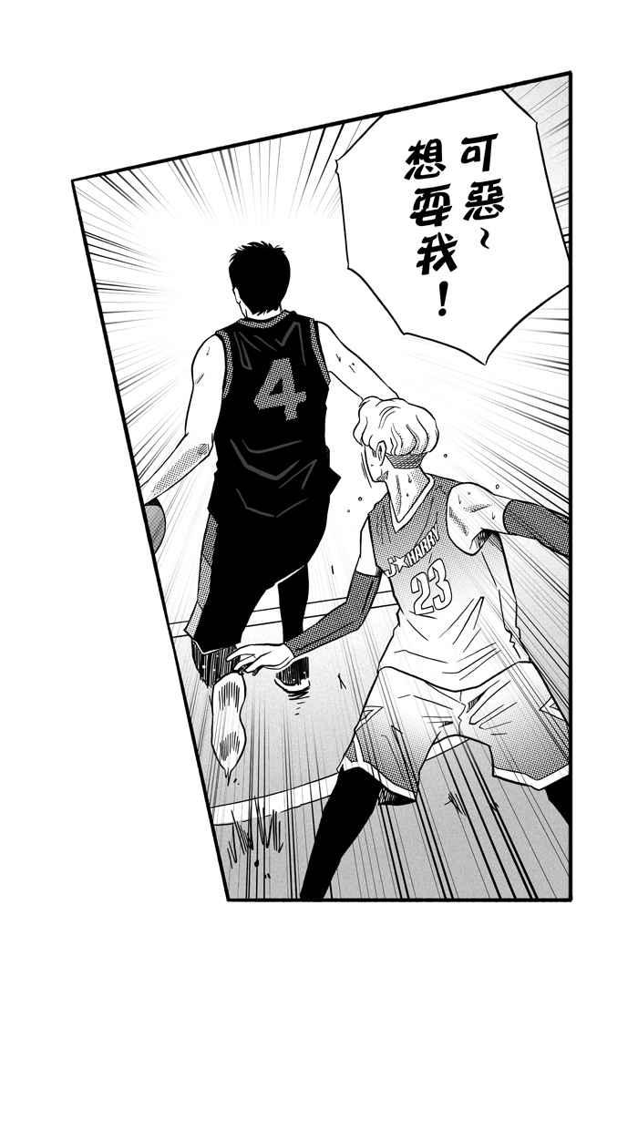 宅男打篮球第149话 乔哈利星光队 PART4