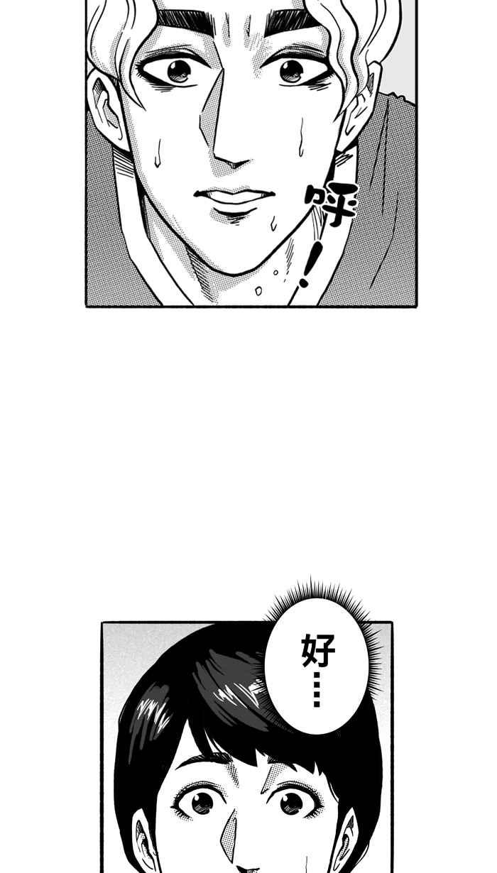 宅男打篮球第149话 乔哈利星光队 PART4