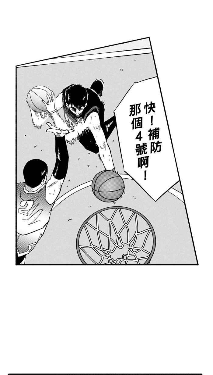 宅男打篮球第149话 乔哈利星光队 PART4