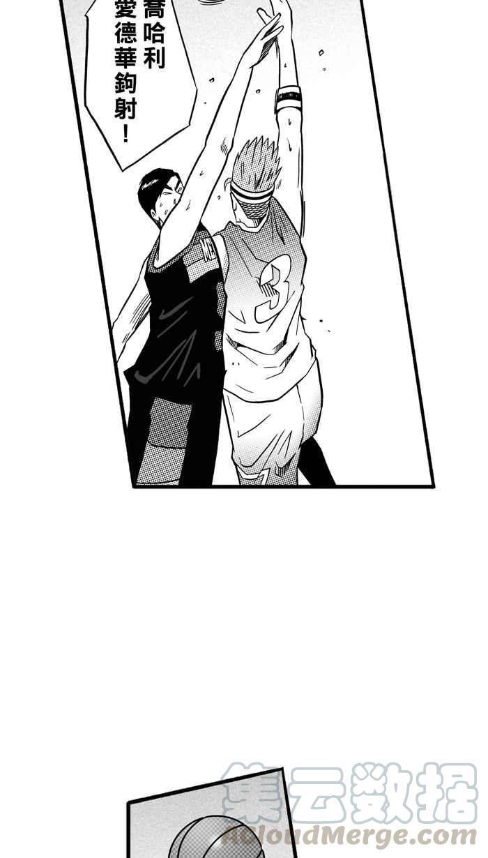 宅男打篮球第149话 乔哈利星光队 PART4