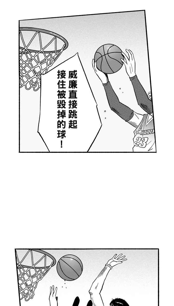 宅男打篮球第149话 乔哈利星光队 PART4