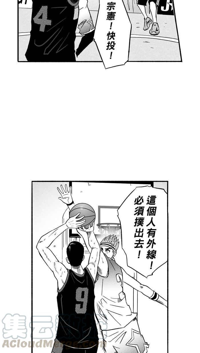 宅男打篮球第149话 乔哈利星光队 PART4