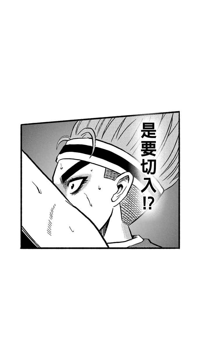 宅男打篮球第149话 乔哈利星光队 PART4