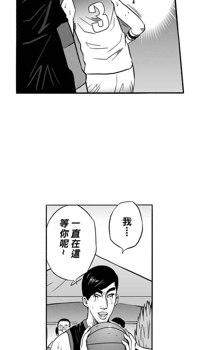 宅男打篮球第149话 乔哈利星光队 PART4