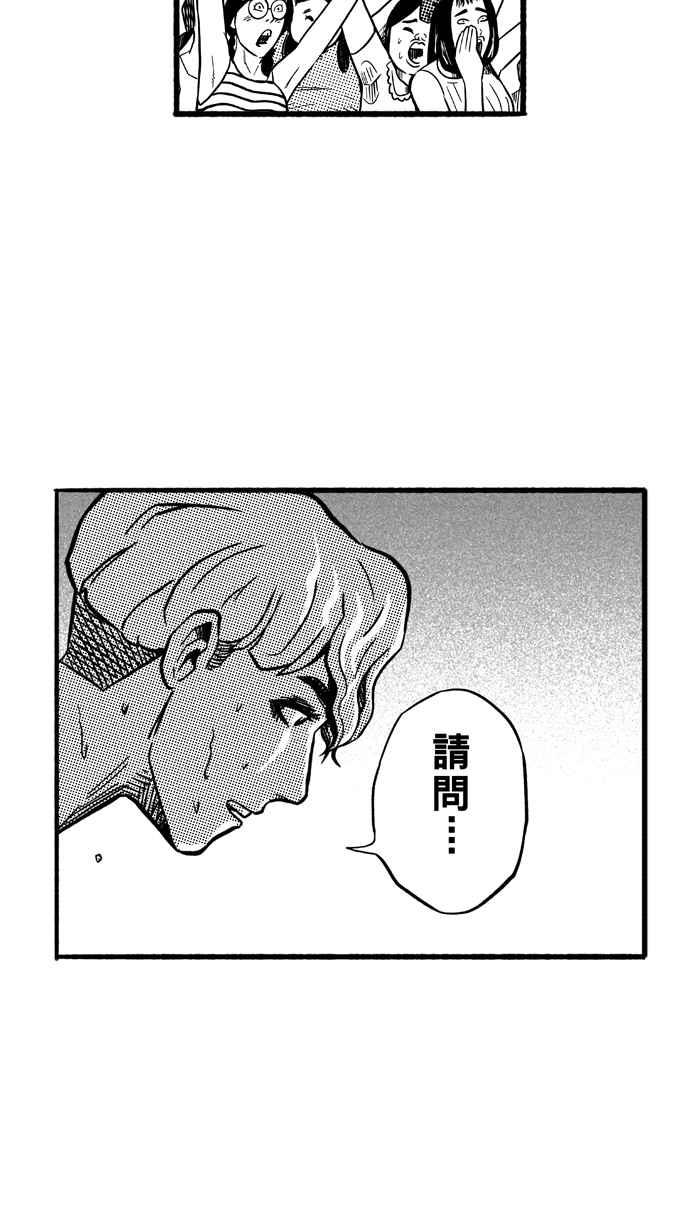 宅男打篮球第149话 乔哈利星光队 PART4