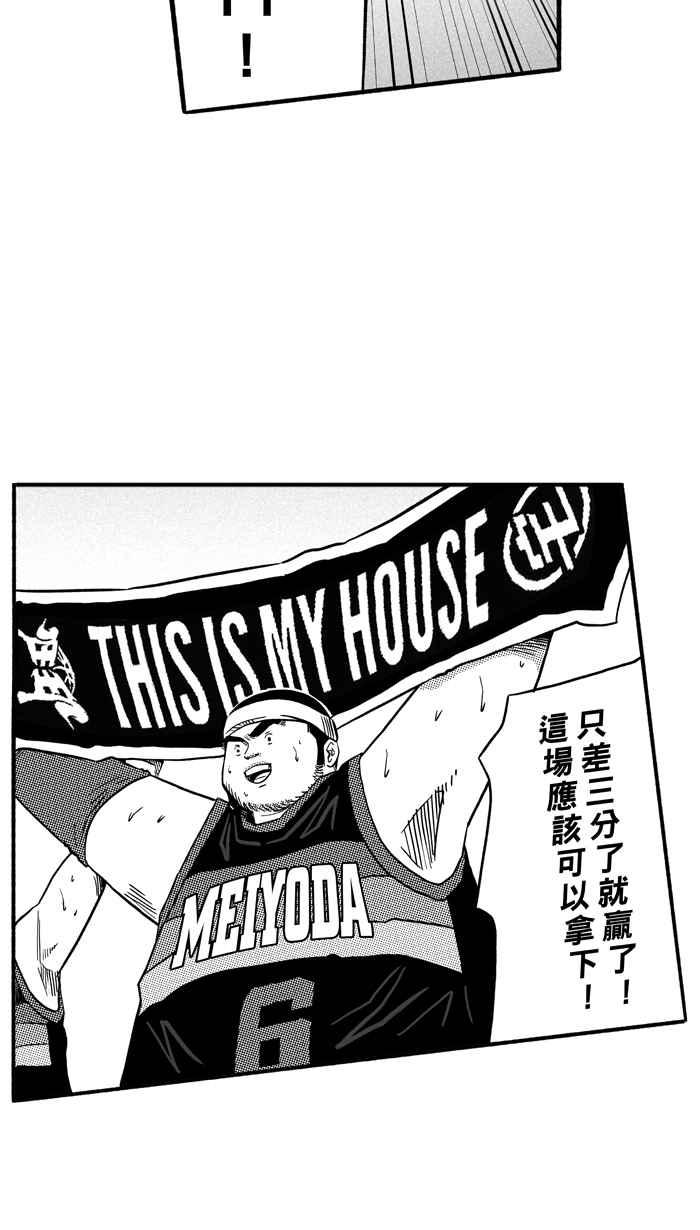 宅男打篮球第149话 乔哈利星光队 PART4