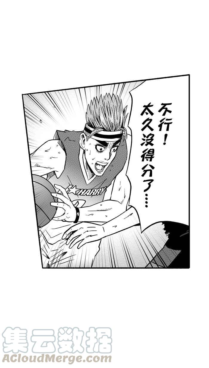 宅男打篮球第149话 乔哈利星光队 PART4