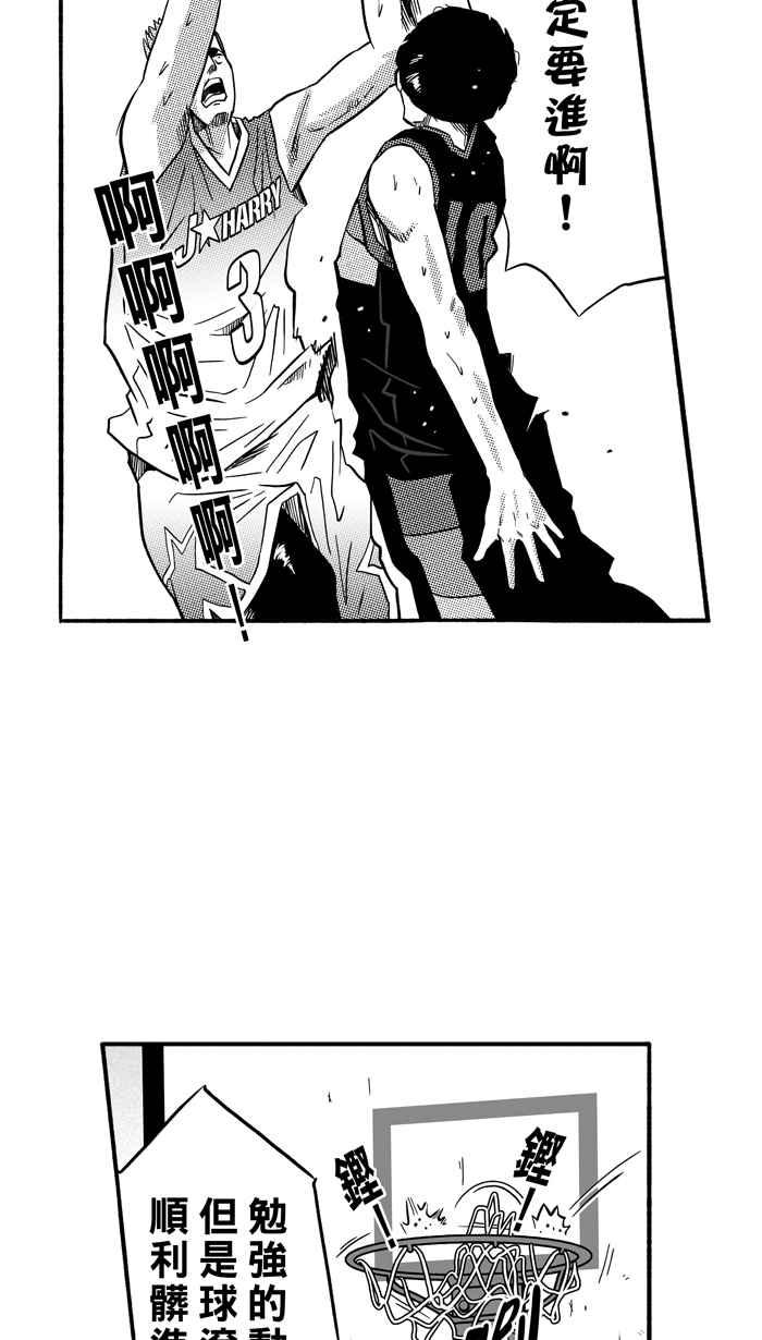 宅男打篮球第149话 乔哈利星光队 PART4