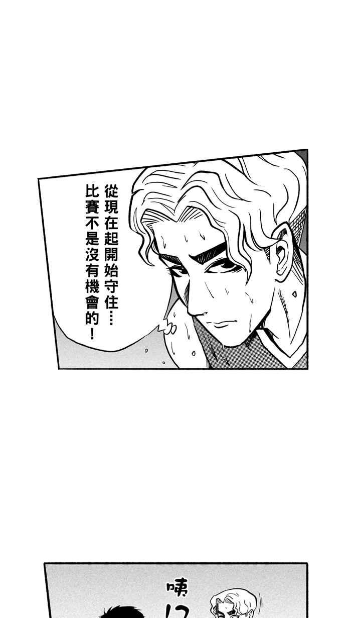 宅男打篮球第149话 乔哈利星光队 PART4