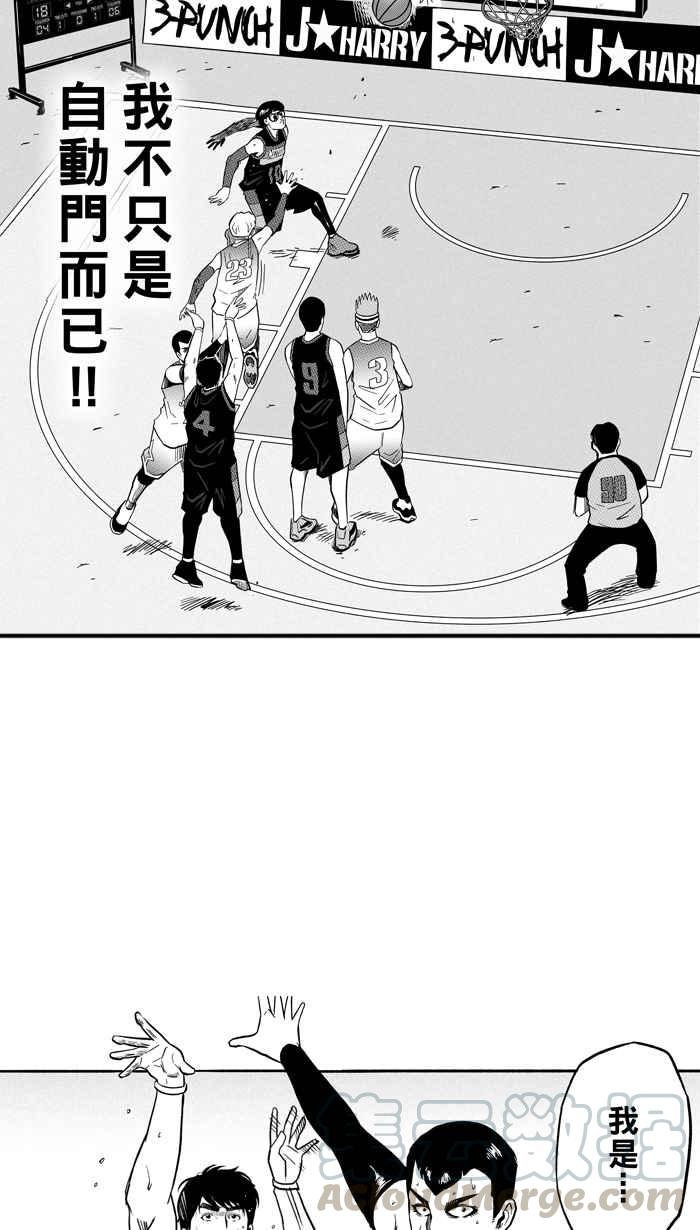 宅男打篮球第149话 乔哈利星光队 PART4