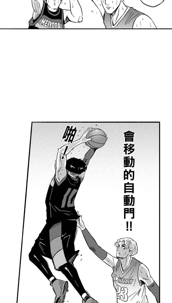 宅男打篮球第149话 乔哈利星光队 PART4