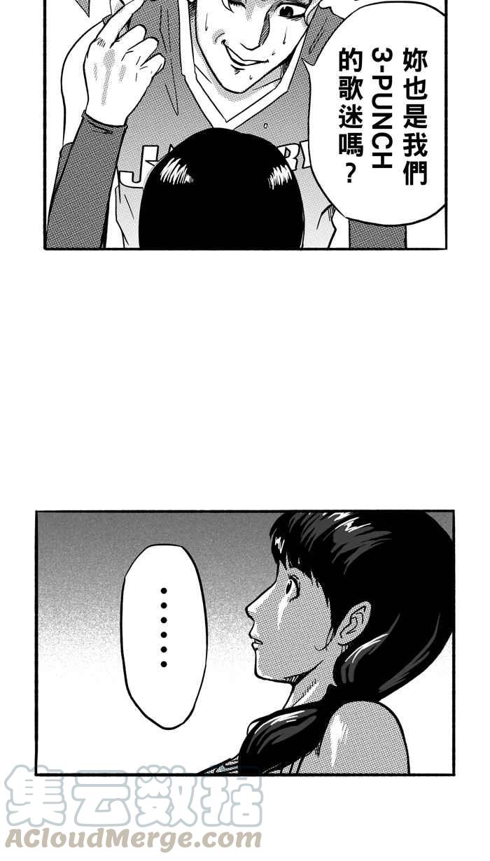 宅男打篮球第149话 乔哈利星光队 PART4