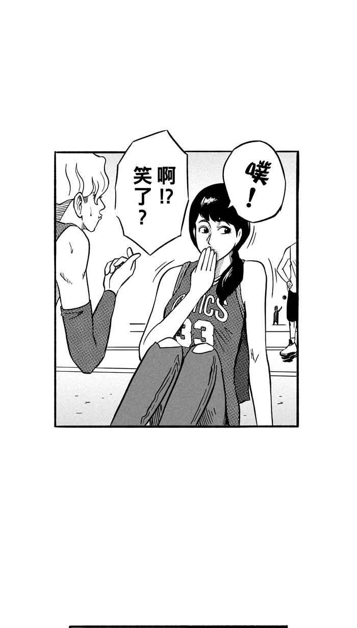 宅男打篮球第149话 乔哈利星光队 PART4