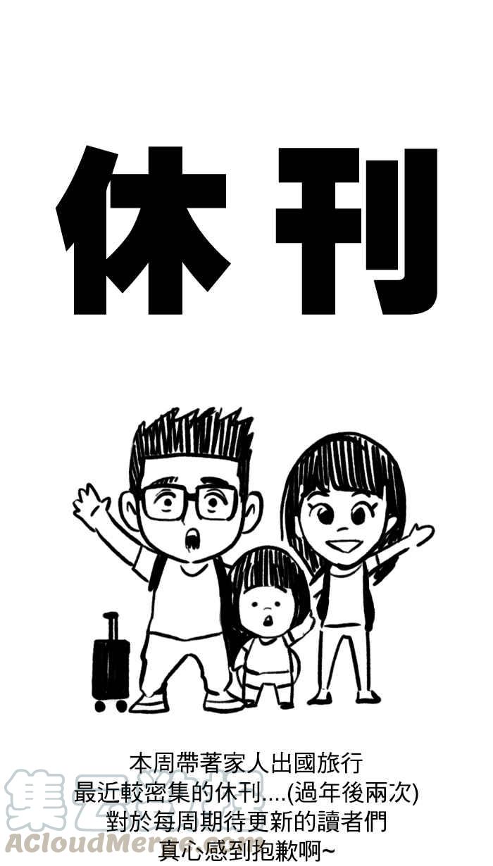 宅男打篮球休刊 10