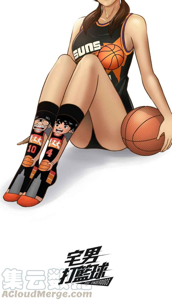 宅男打篮球休刊 10