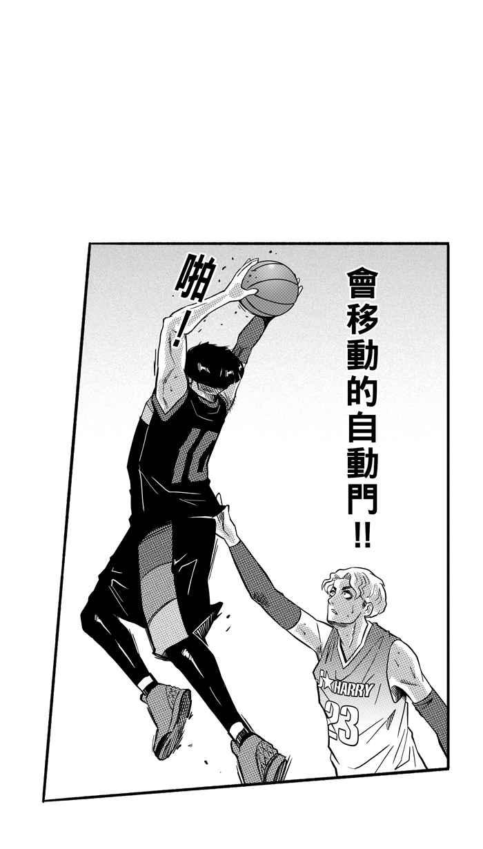 宅男打篮球第150话 乔哈利星光队 PART5