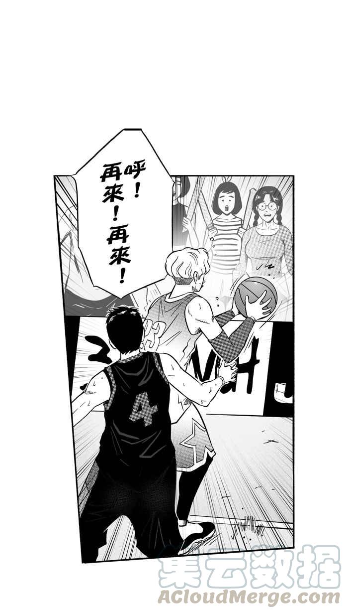 宅男打篮球第150话 乔哈利星光队 PART5