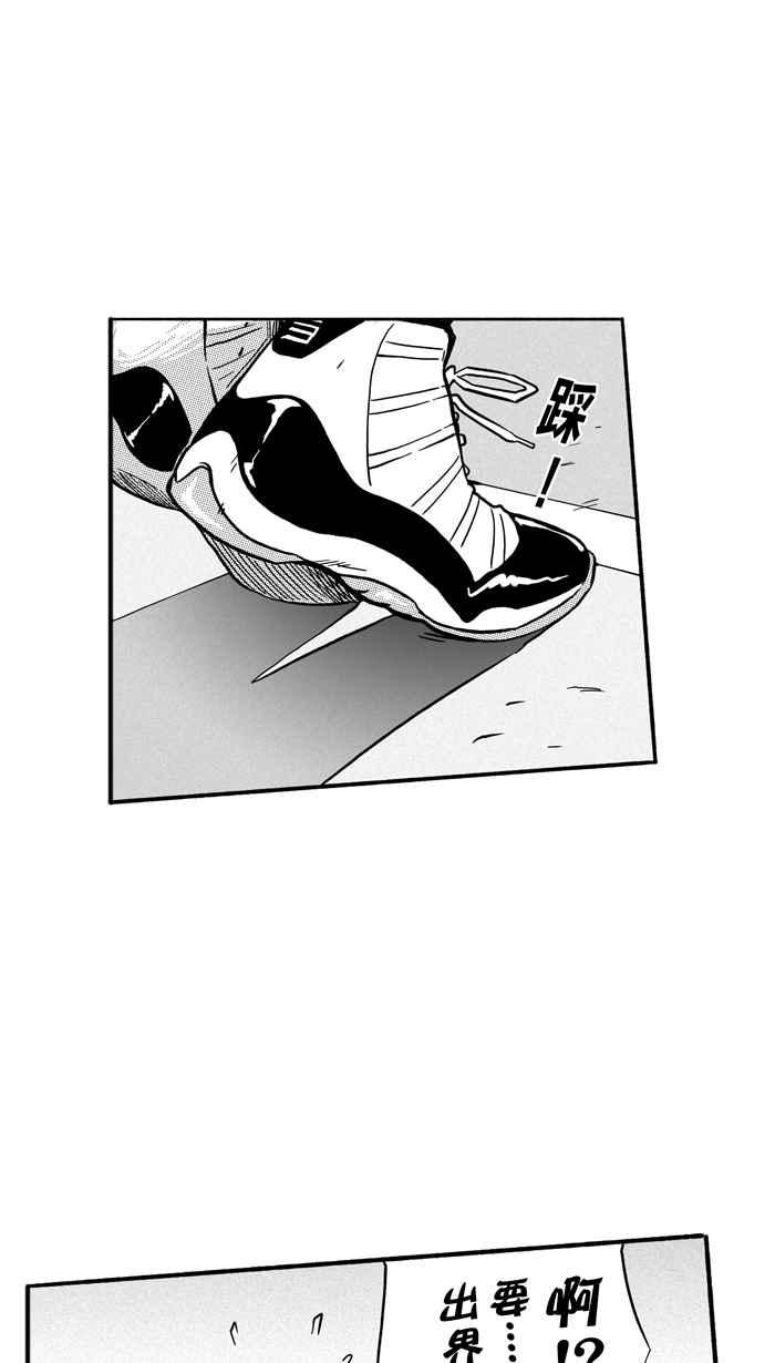 宅男打篮球第150话 乔哈利星光队 PART5