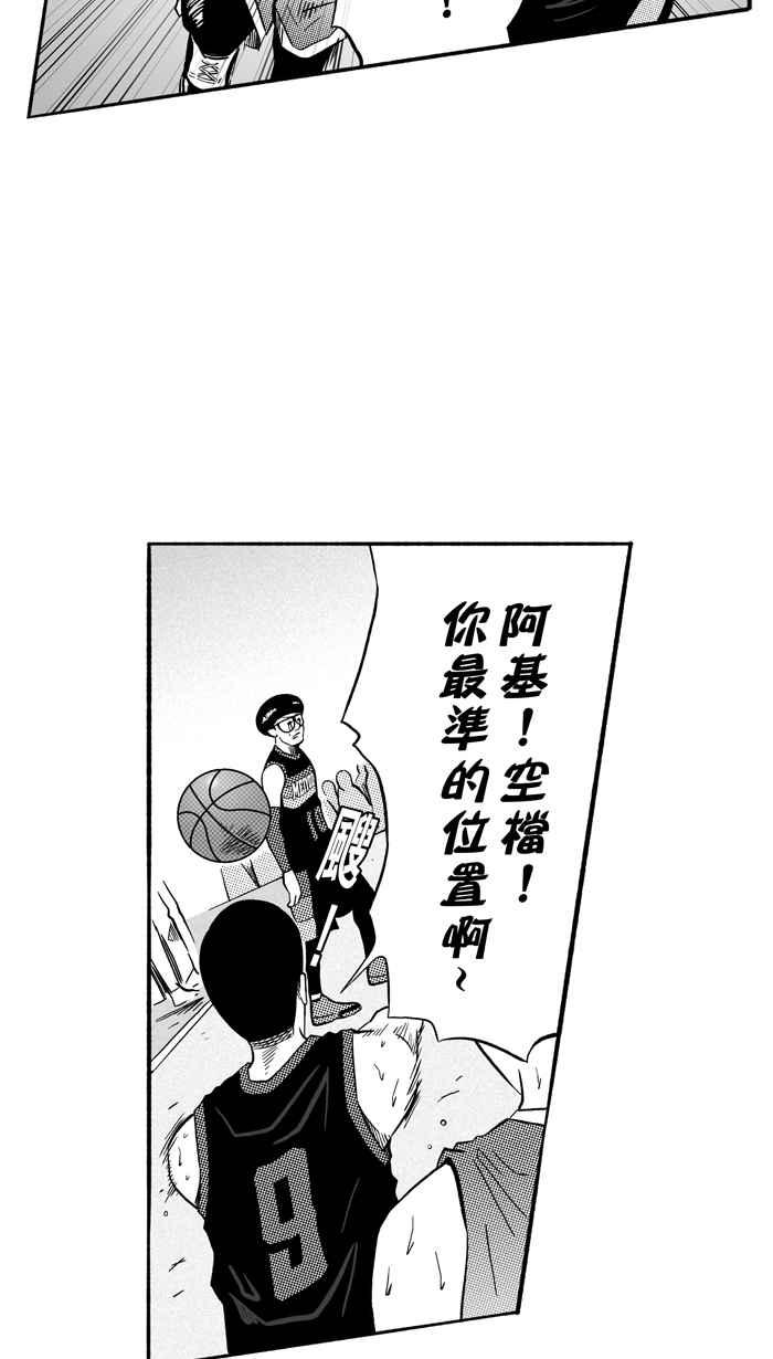 宅男打篮球第150话 乔哈利星光队 PART5