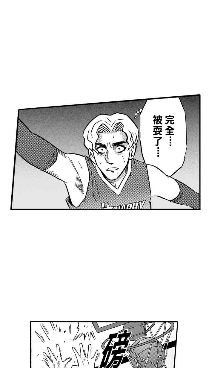 宅男打篮球第150话 乔哈利星光队 PART5