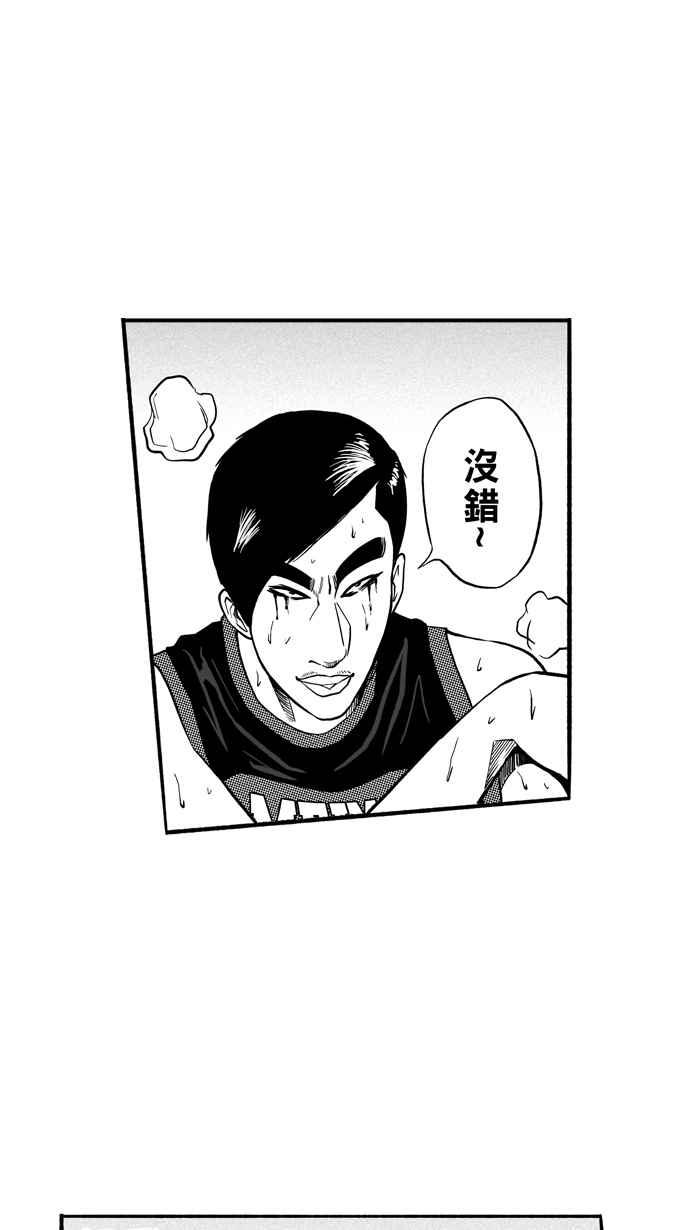 宅男打篮球第150话 乔哈利星光队 PART5