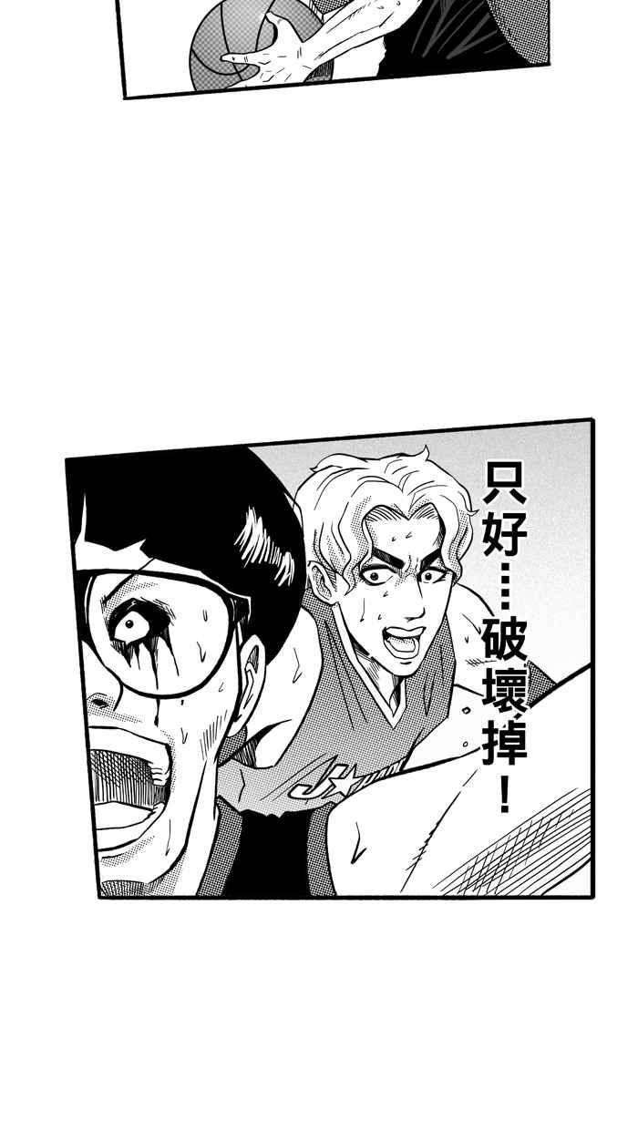 宅男打篮球第150话 乔哈利星光队 PART5
