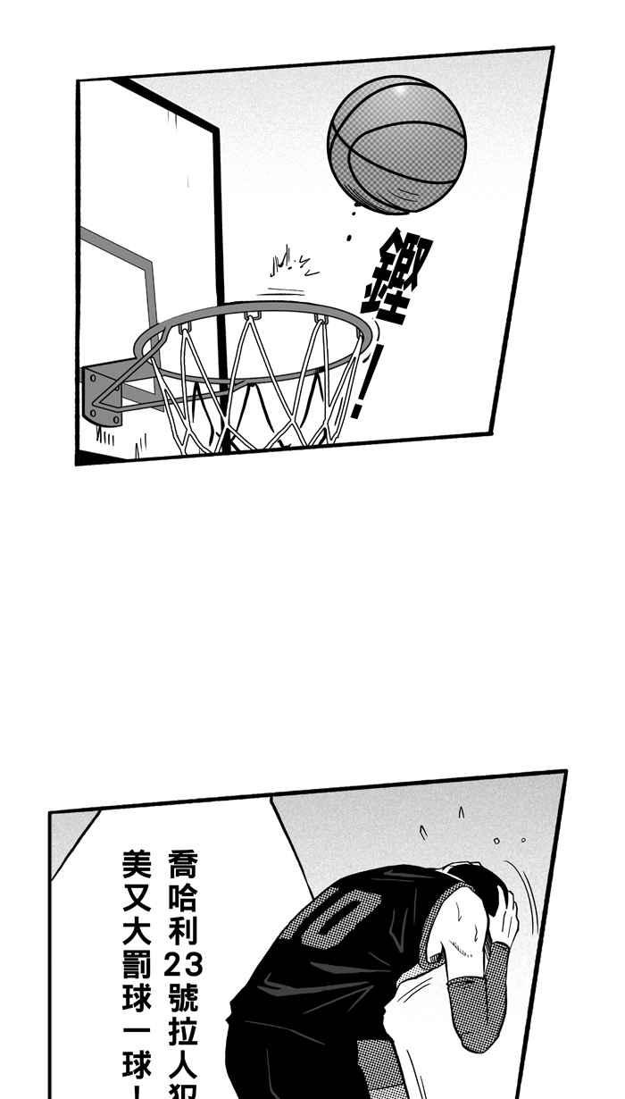 宅男打篮球第150话 乔哈利星光队 PART5