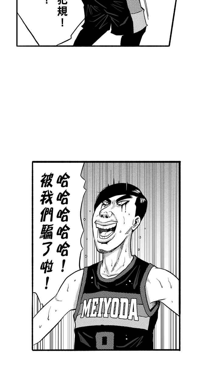 宅男打篮球第150话 乔哈利星光队 PART5