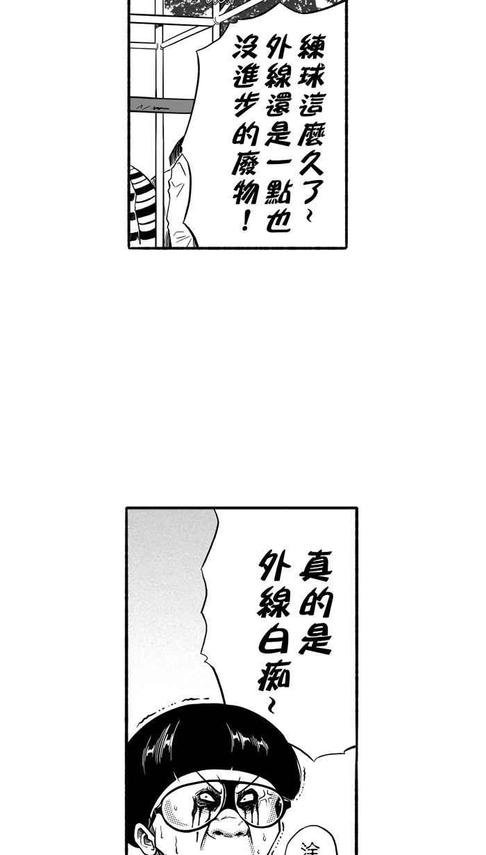宅男打篮球第150话 乔哈利星光队 PART5
