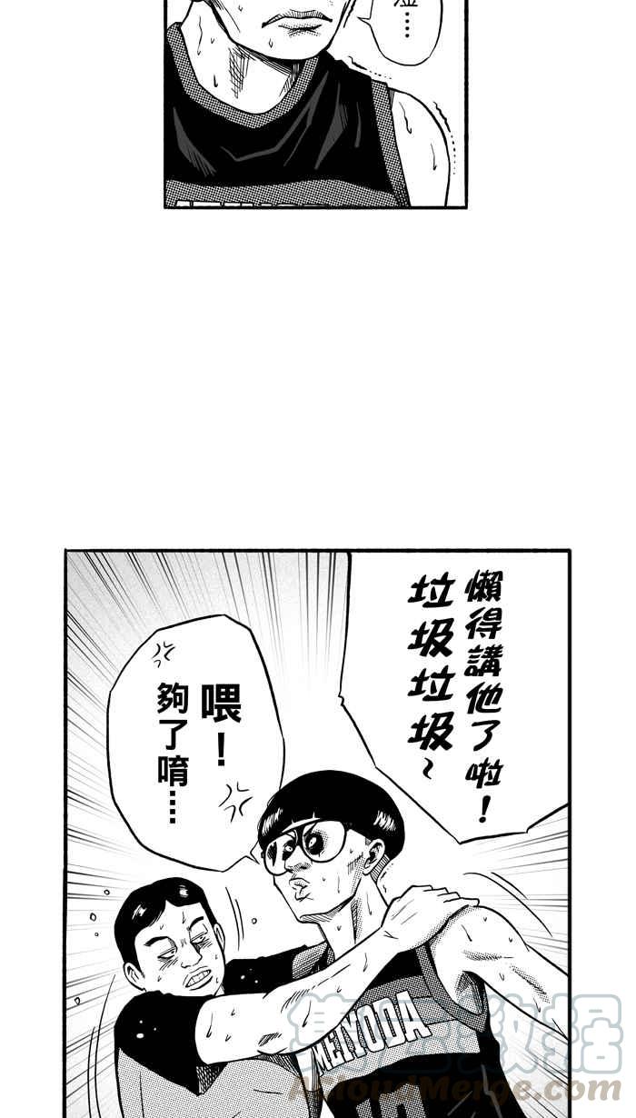 宅男打篮球第150话 乔哈利星光队 PART5