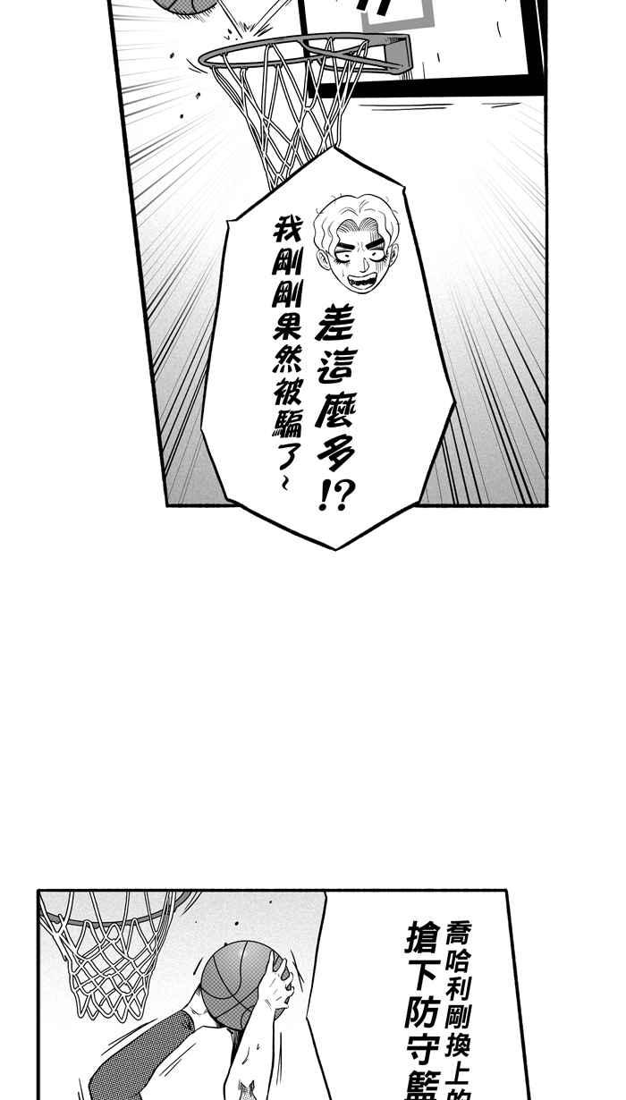 宅男打篮球第150话 乔哈利星光队 PART5