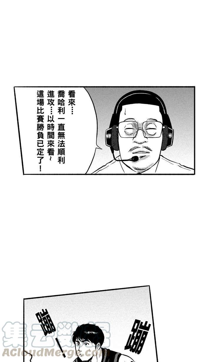 宅男打篮球第150话 乔哈利星光队 PART5