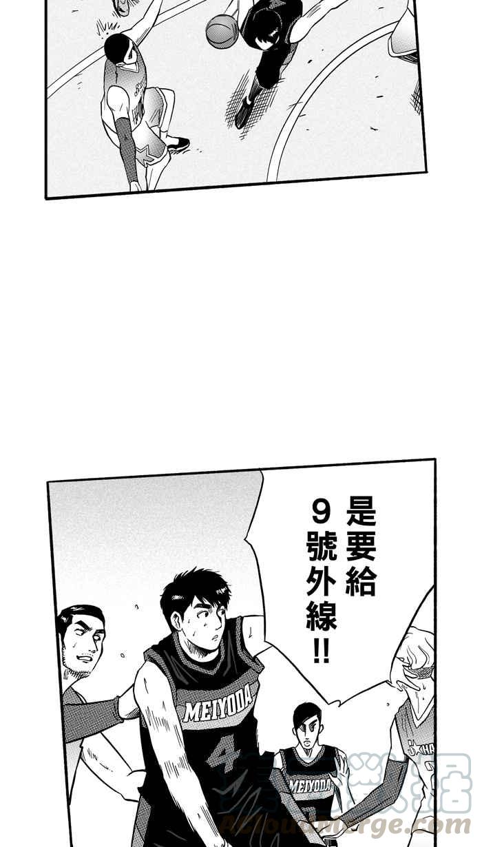 宅男打篮球第150话 乔哈利星光队 PART5