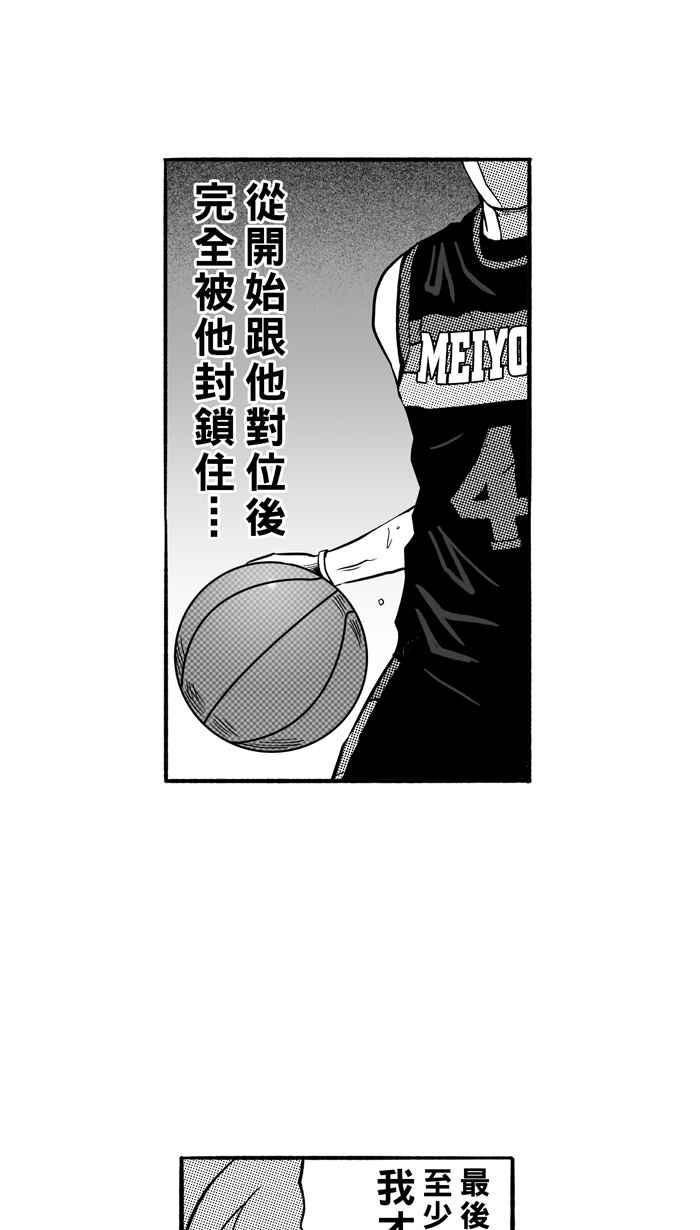 宅男打篮球第150话 乔哈利星光队 PART5