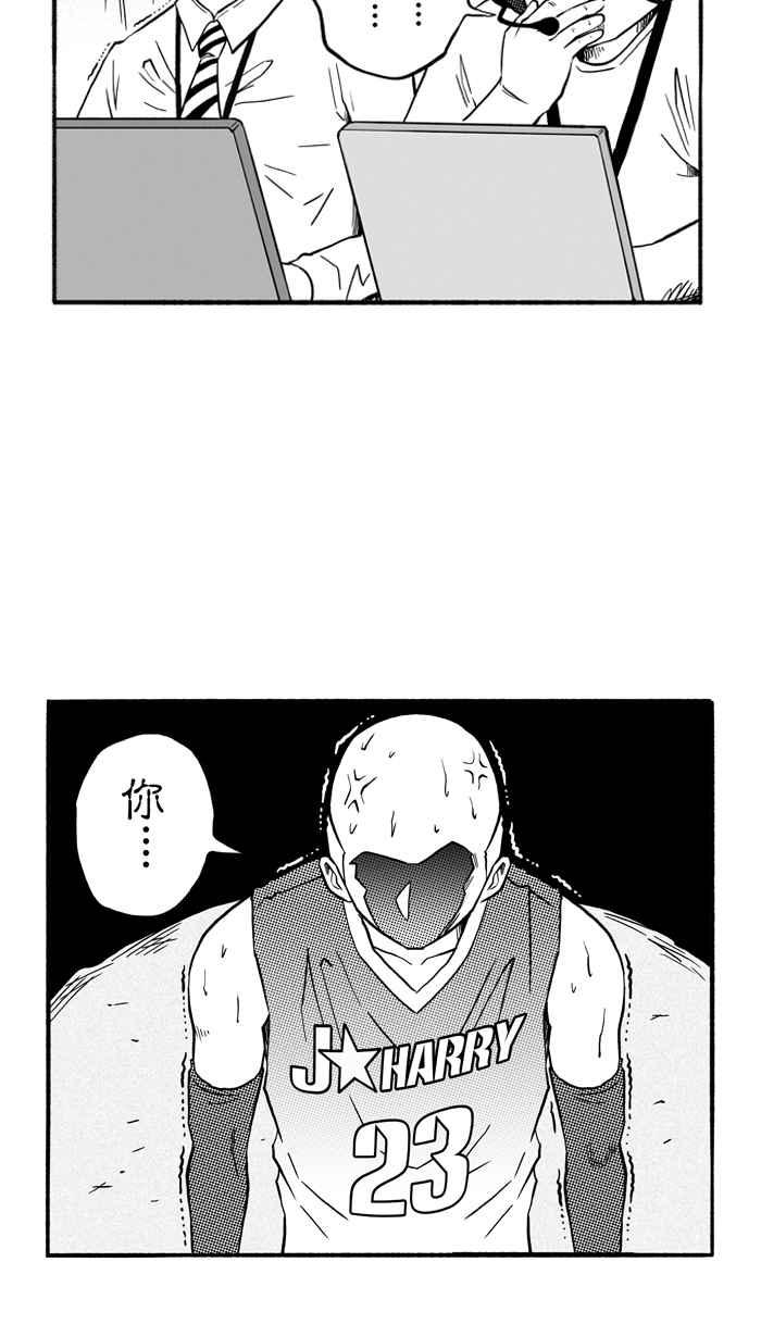 宅男打篮球第151话 乔哈利星光队 PART6