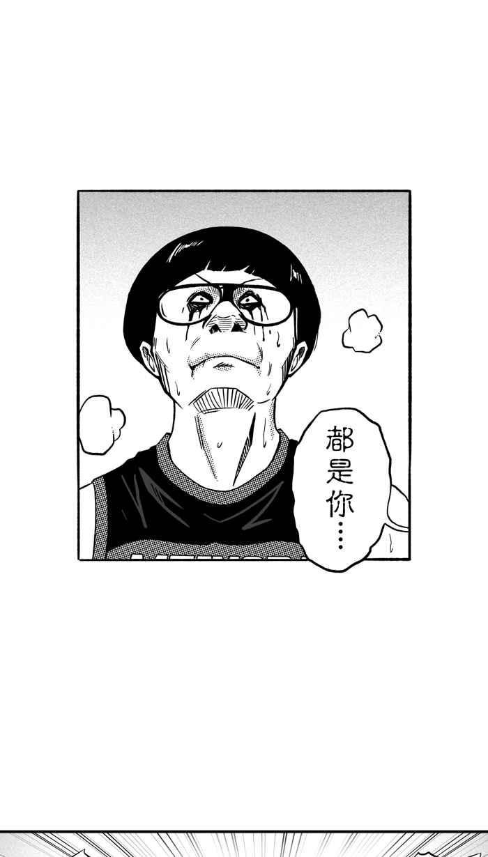 宅男打篮球第151话 乔哈利星光队 PART6