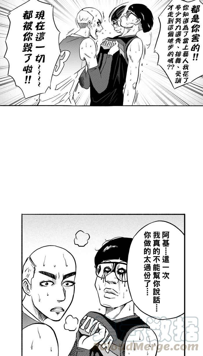 宅男打篮球第151话 乔哈利星光队 PART6