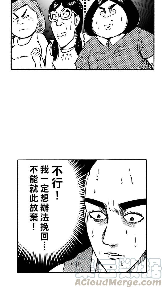 宅男打篮球第151话 乔哈利星光队 PART6