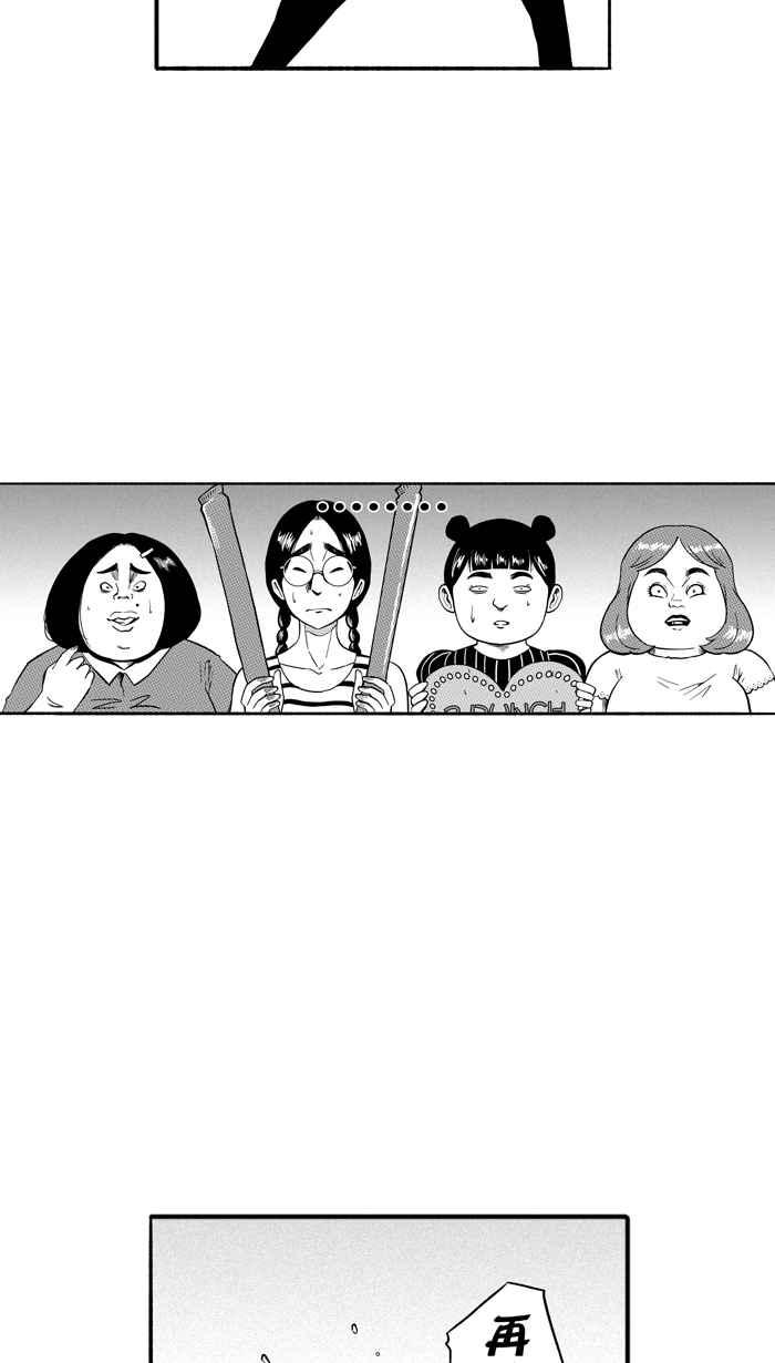 宅男打篮球第151话 乔哈利星光队 PART6