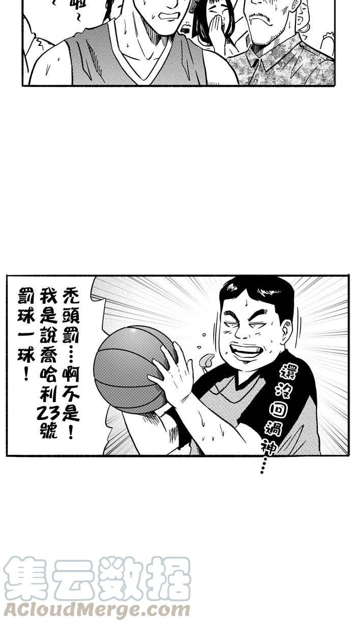 宅男打篮球第151话 乔哈利星光队 PART6