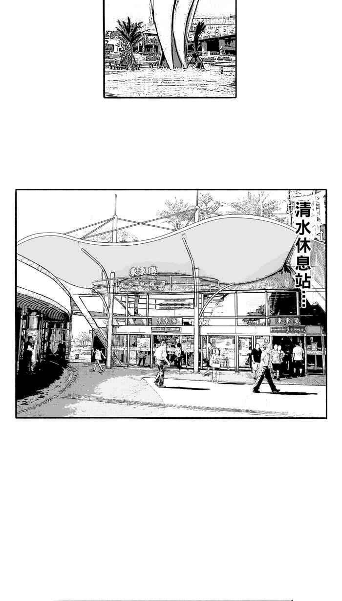 宅男打篮球第151话 乔哈利星光队 PART6