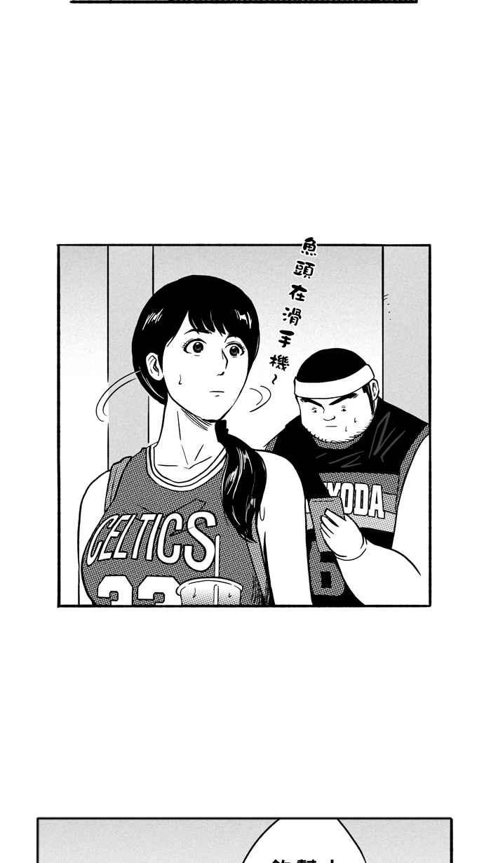 宅男打篮球第151话 乔哈利星光队 PART6