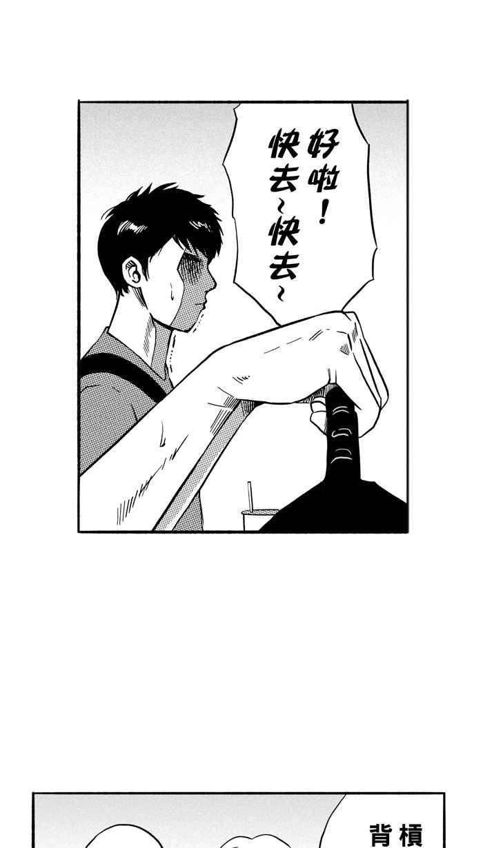 宅男打篮球第151话 乔哈利星光队 PART6