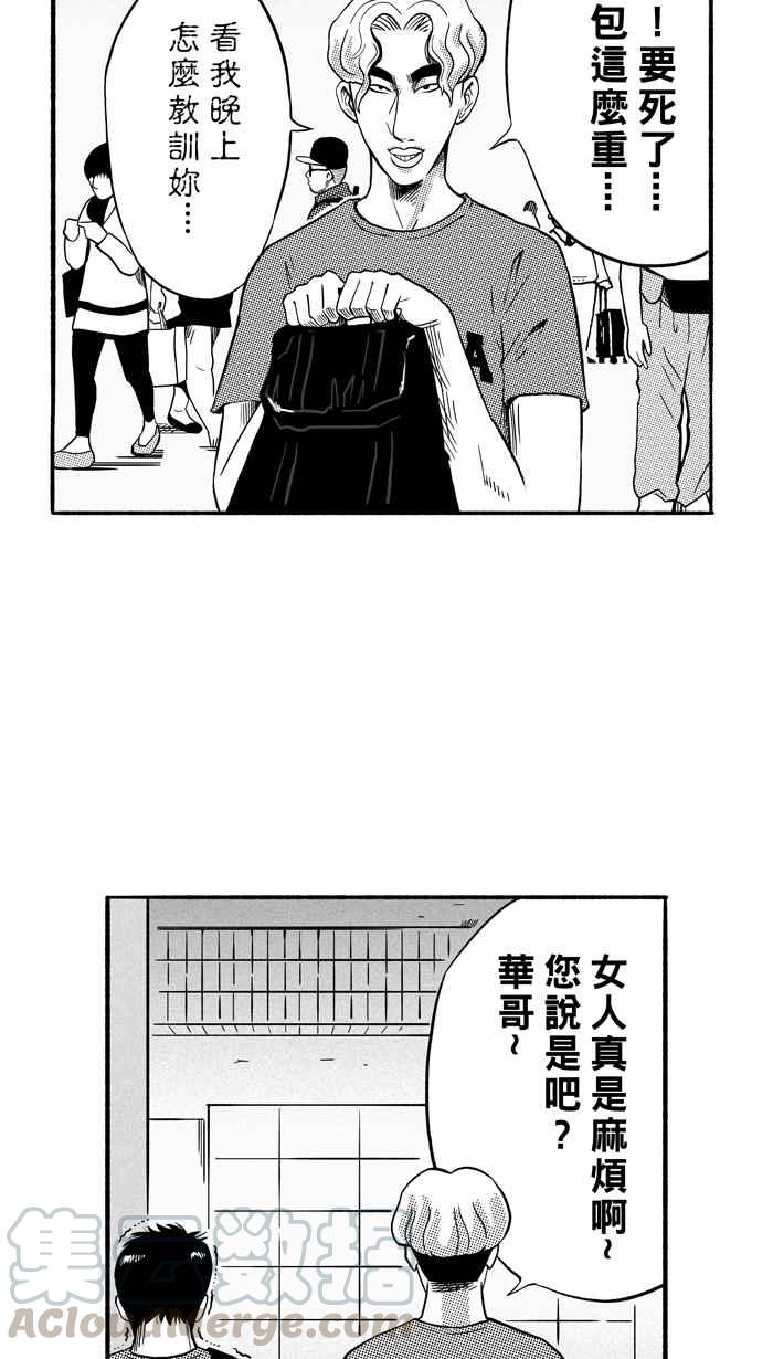 宅男打篮球第151话 乔哈利星光队 PART6